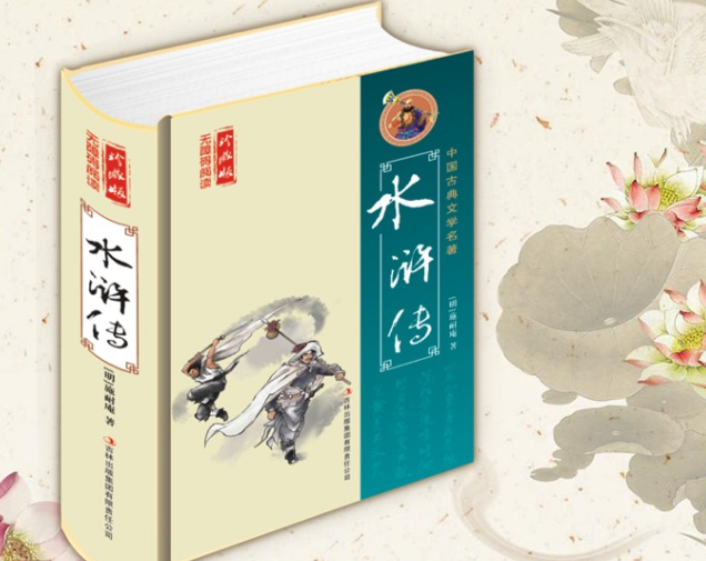 力俊*困境儿童 想要水浒传书本